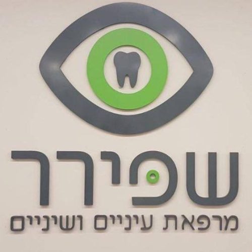 לוגו מרפאה